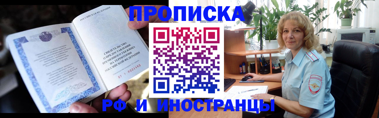 прописка 2025 в Волхове