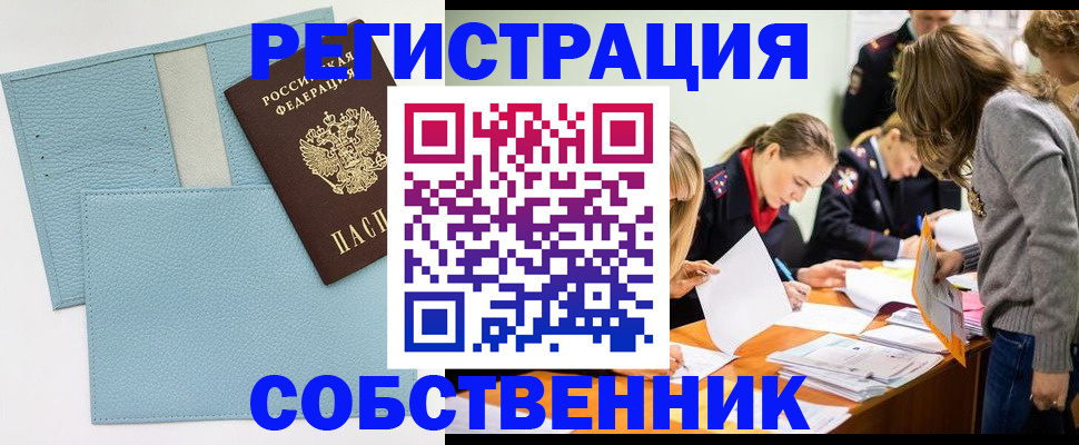 временная регистрация 2025 в Волхове