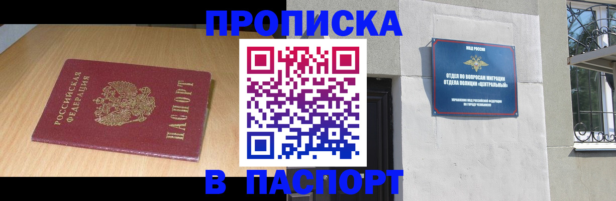 прописка гарантия в Волхове