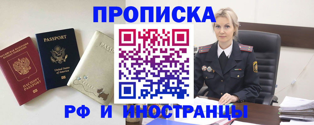 временная регистрация собственник в Волхове