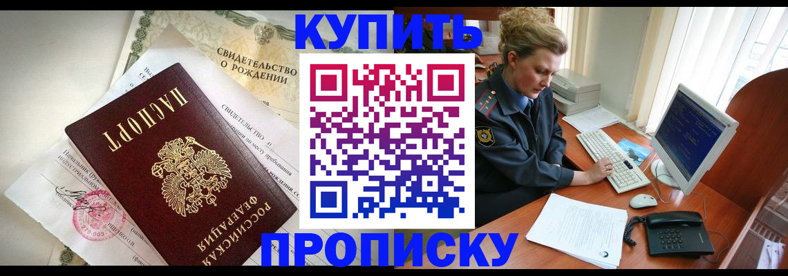 где прописаться в Волхове